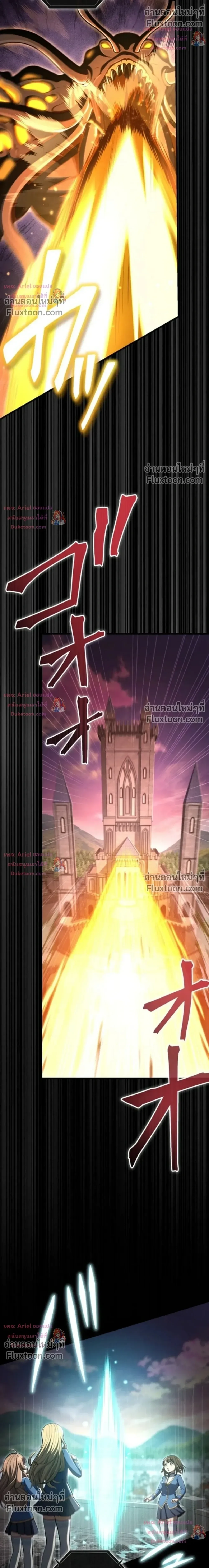 100 Million Years Later The Ultimate Weapon Return อาวุธสุดท้าย ตื่นขึ้นมาไร้เทียมทานหลังผ่านไป 100 ล้านปี - หน้า 35