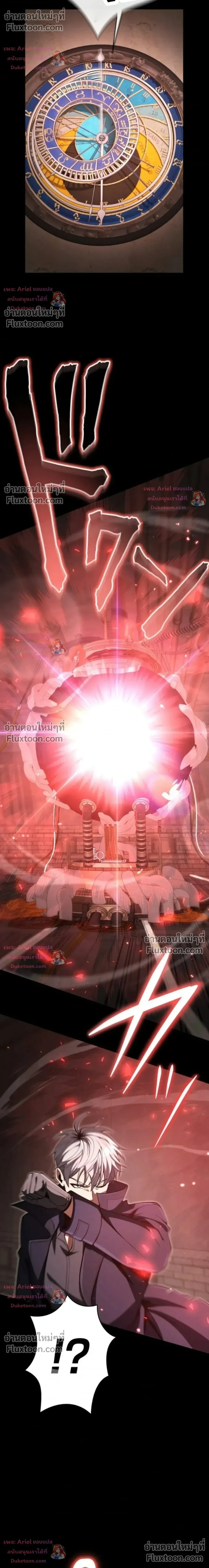 100 Million Years Later The Ultimate Weapon Return อาวุธสุดท้าย ตื่นขึ้นมาไร้เทียมทานหลังผ่านไป 100 ล้านปี - หน้า 6