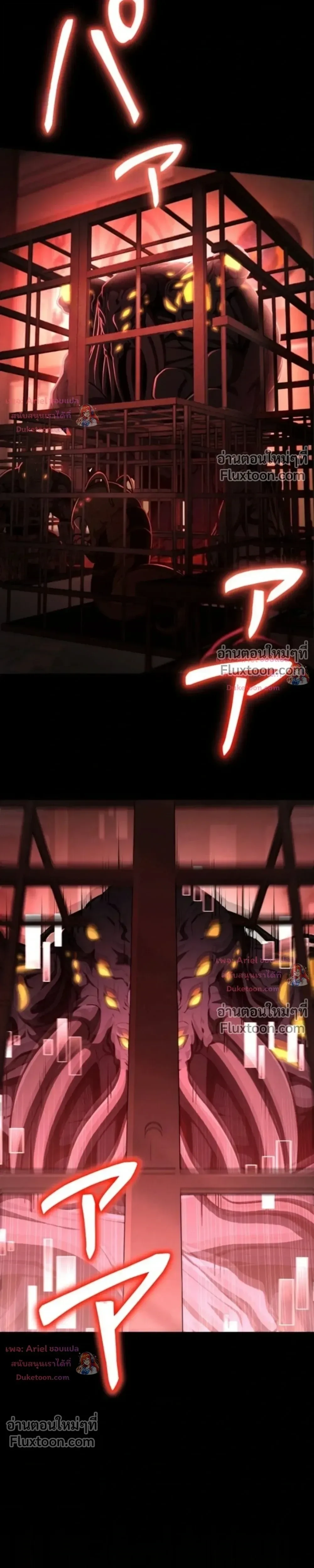 100 Million Years Later The Ultimate Weapon Return อาวุธสุดท้าย ตื่นขึ้นมาไร้เทียมทานหลังผ่านไป 100 ล้านปี - หน้า 7