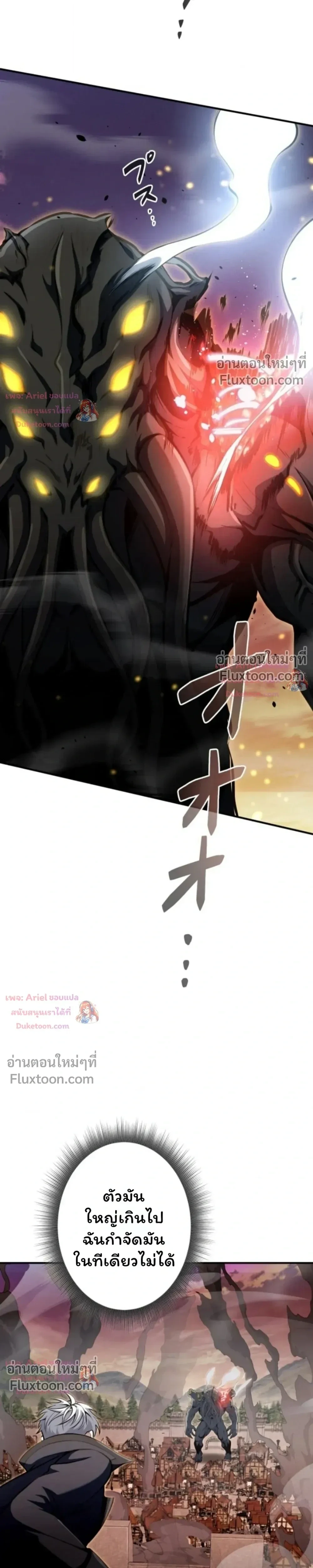 100 Million Years Later The Ultimate Weapon Return อาวุธสุดท้าย ตื่นขึ้นมาไร้เทียมทานหลังผ่านไป 100 ล้านปี - หน้า 12