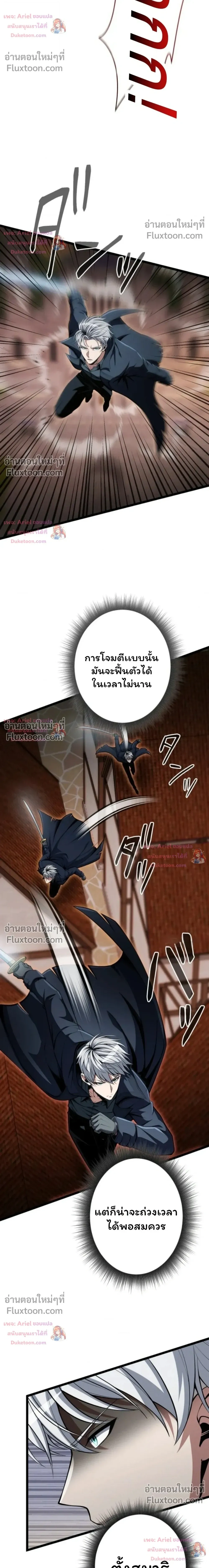 100 Million Years Later The Ultimate Weapon Return อาวุธสุดท้าย ตื่นขึ้นมาไร้เทียมทานหลังผ่านไป 100 ล้านปี - หน้า 16
