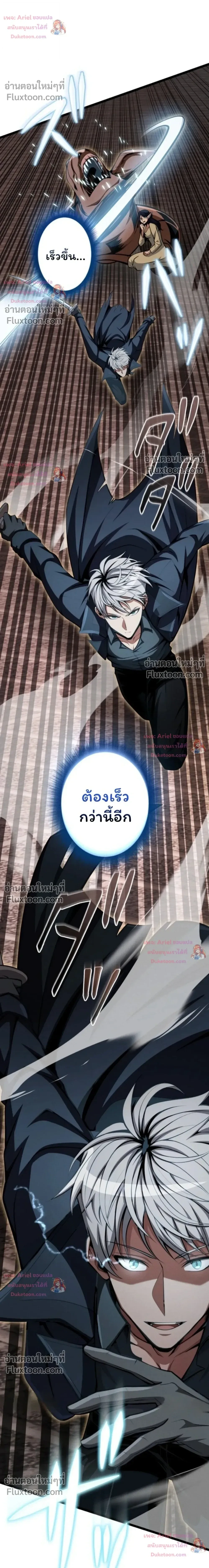 100 Million Years Later The Ultimate Weapon Return อาวุธสุดท้าย ตื่นขึ้นมาไร้เทียมทานหลังผ่านไป 100 ล้านปี - หน้า 28
