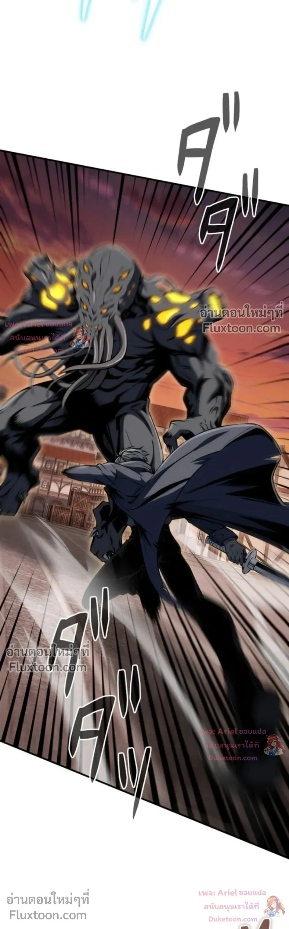 100 Million Years Later The Ultimate Weapon Return อาวุธสุดท้าย ตื่นขึ้นมาไร้เทียมทานหลังผ่านไป 100 ล้านปี - หน้า 29