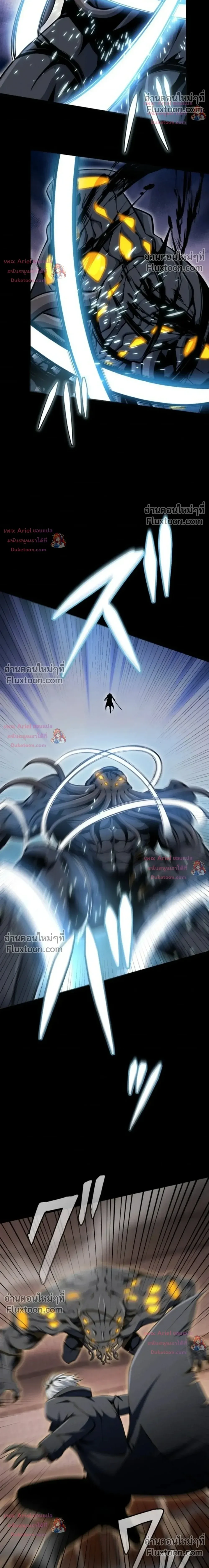 100 Million Years Later The Ultimate Weapon Return อาวุธสุดท้าย ตื่นขึ้นมาไร้เทียมทานหลังผ่านไป 100 ล้านปี - หน้า 33