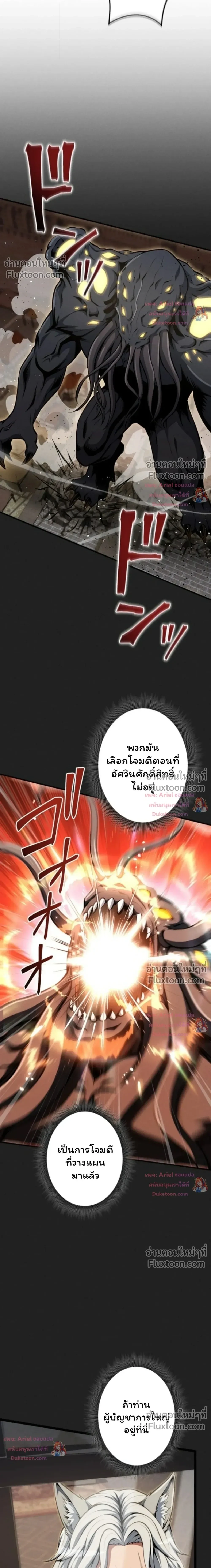100 Million Years Later The Ultimate Weapon Return อาวุธสุดท้าย ตื่นขึ้นมาไร้เทียมทานหลังผ่านไป 100 ล้านปี - หน้า 5
