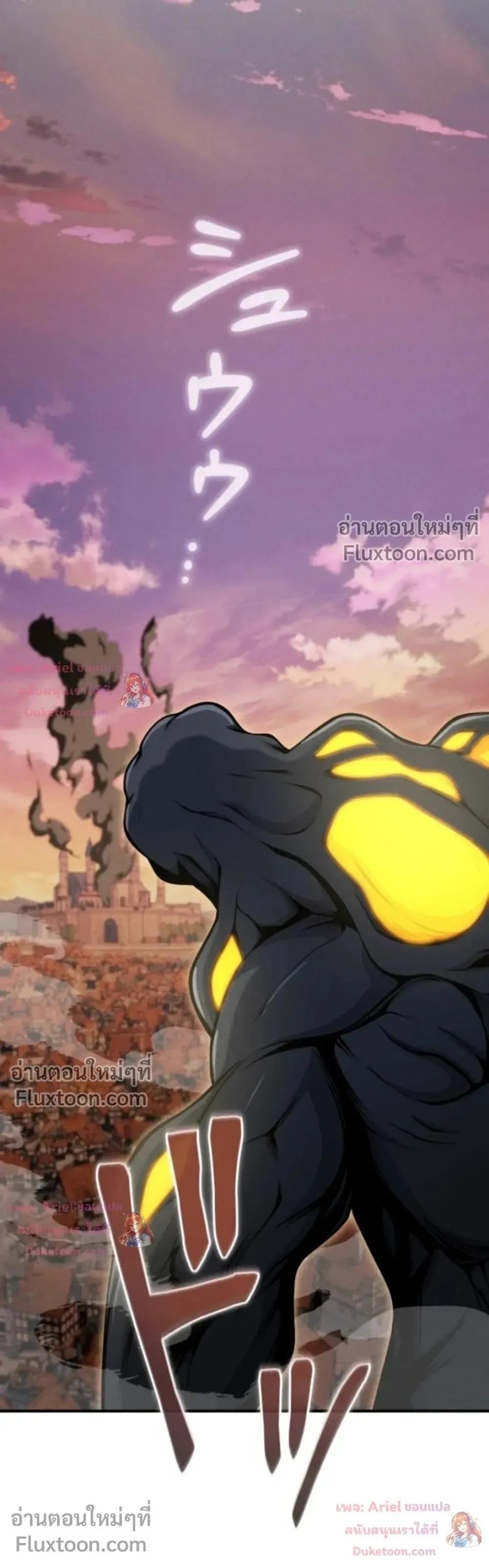 100 Million Years Later The Ultimate Weapon Return อาวุธสุดท้าย ตื่นขึ้นมาไร้เทียมทานหลังผ่านไป 100 ล้านปี - หน้า 9