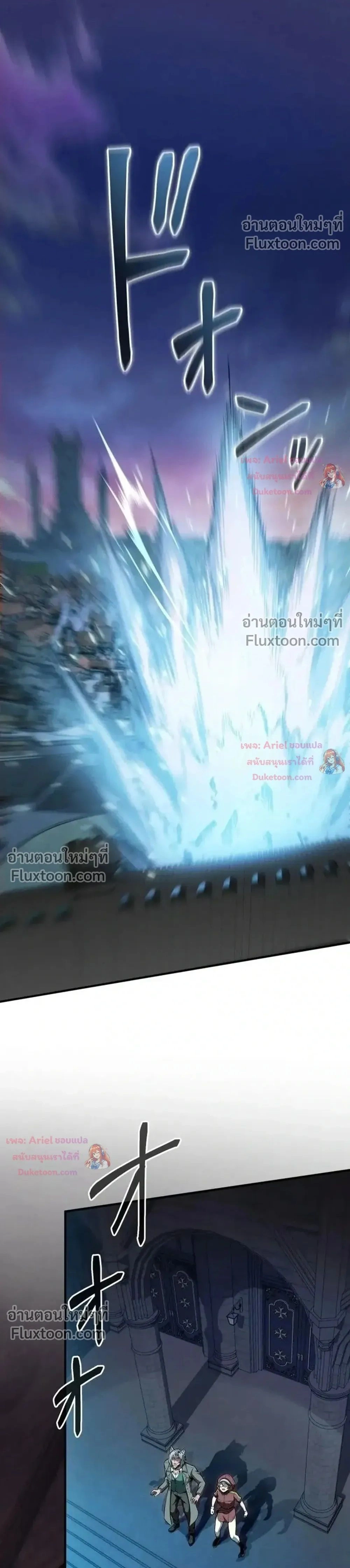100 Million Years Later The Ultimate Weapon Return อาวุธสุดท้าย ตื่นขึ้นมาไร้เทียมทานหลังผ่านไป 100 ล้านปี - หน้า 1