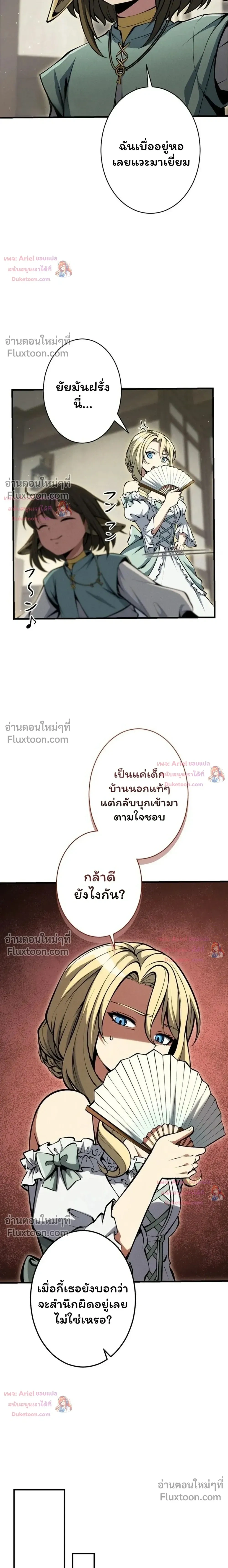 100 Million Years Later The Ultimate Weapon Return อาวุธสุดท้าย ตื่นขึ้นมาไร้เทียมทานหลังผ่านไป 100 ล้านปี - หน้า 14