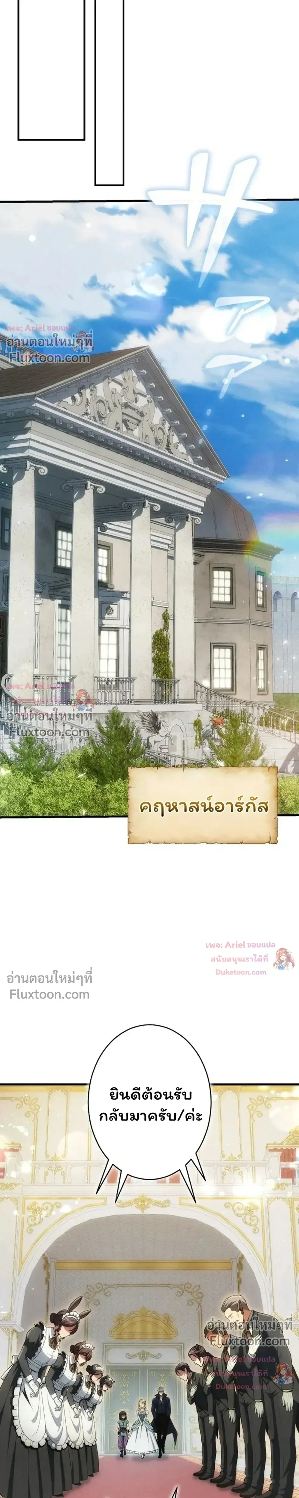100 Million Years Later The Ultimate Weapon Return อาวุธสุดท้าย ตื่นขึ้นมาไร้เทียมทานหลังผ่านไป 100 ล้านปี - หน้า 15