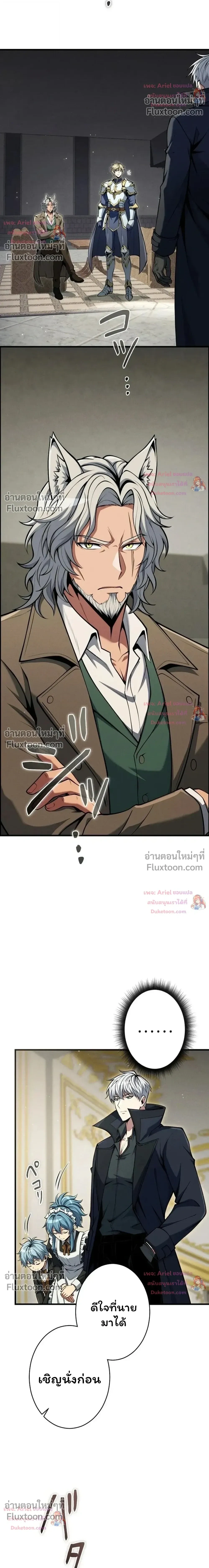 100 Million Years Later The Ultimate Weapon Return อาวุธสุดท้าย ตื่นขึ้นมาไร้เทียมทานหลังผ่านไป 100 ล้านปี - หน้า 21