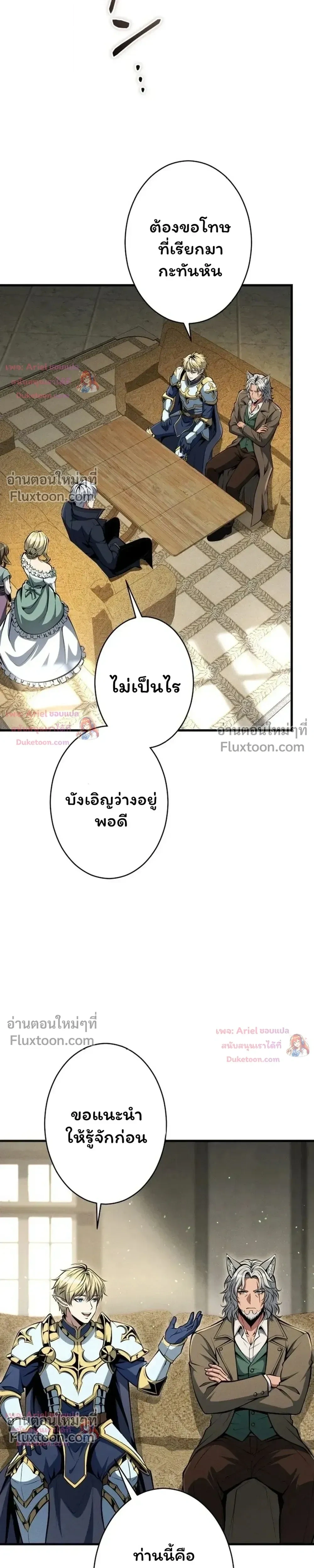 100 Million Years Later The Ultimate Weapon Return อาวุธสุดท้าย ตื่นขึ้นมาไร้เทียมทานหลังผ่านไป 100 ล้านปี - หน้า 22