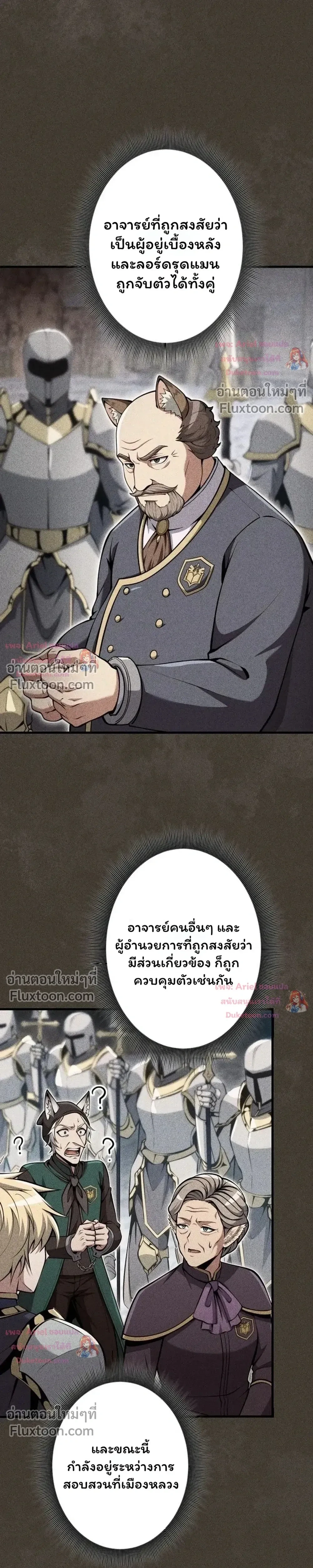 100 Million Years Later The Ultimate Weapon Return อาวุธสุดท้าย ตื่นขึ้นมาไร้เทียมทานหลังผ่านไป 100 ล้านปี - หน้า 6