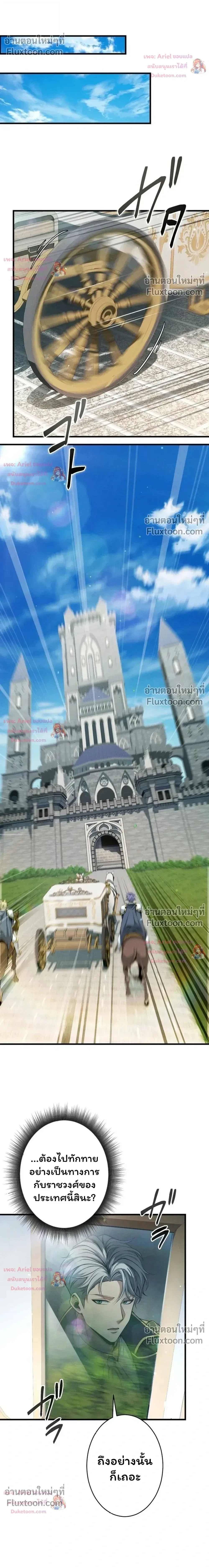100 Million Years Later The Ultimate Weapon Return อาวุธสุดท้าย ตื่นขึ้นมาไร้เทียมทานหลังผ่านไป 100 ล้านปี - หน้า 22
