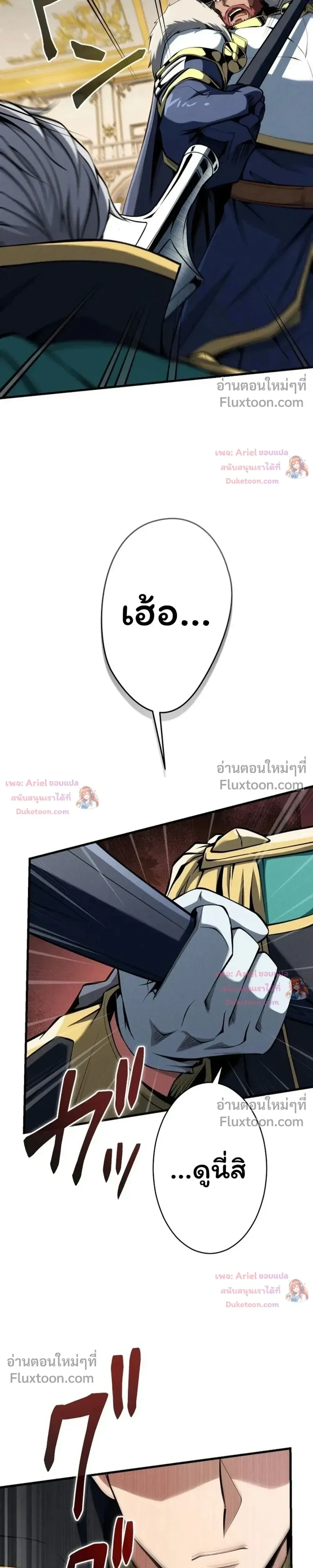 100 Million Years Later The Ultimate Weapon Return อาวุธสุดท้าย ตื่นขึ้นมาไร้เทียมทานหลังผ่านไป 100 ล้านปี - หน้า 17