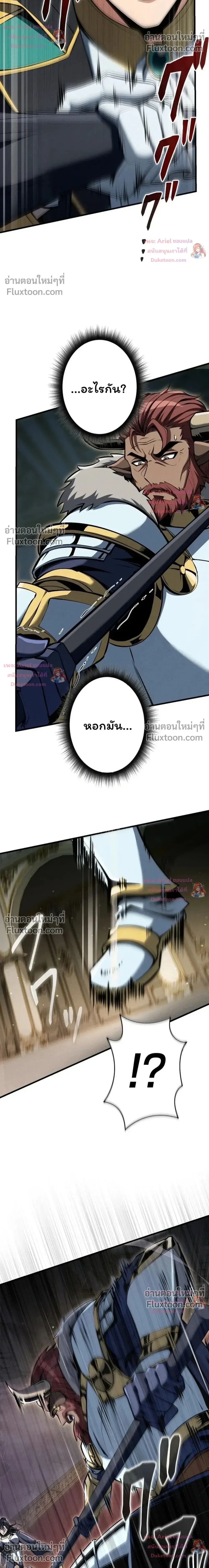 100 Million Years Later The Ultimate Weapon Return อาวุธสุดท้าย ตื่นขึ้นมาไร้เทียมทานหลังผ่านไป 100 ล้านปี - หน้า 18