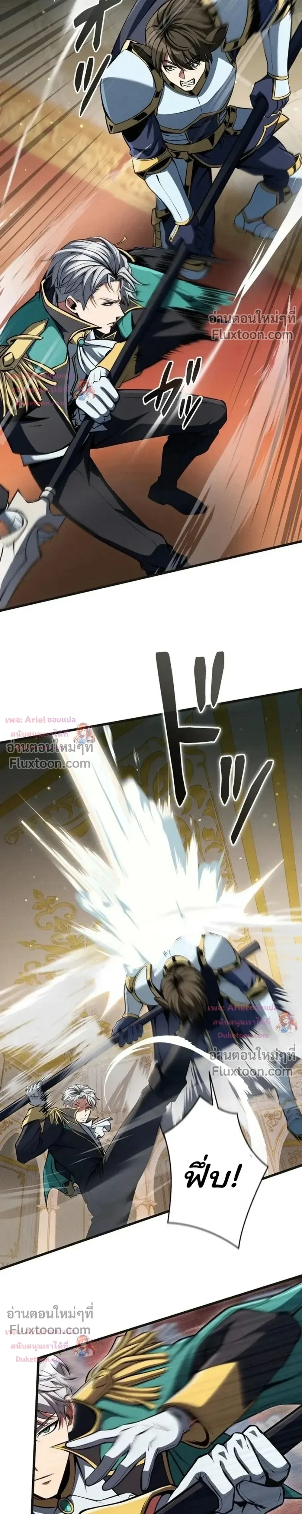 100 Million Years Later The Ultimate Weapon Return อาวุธสุดท้าย ตื่นขึ้นมาไร้เทียมทานหลังผ่านไป 100 ล้านปี - หน้า 22