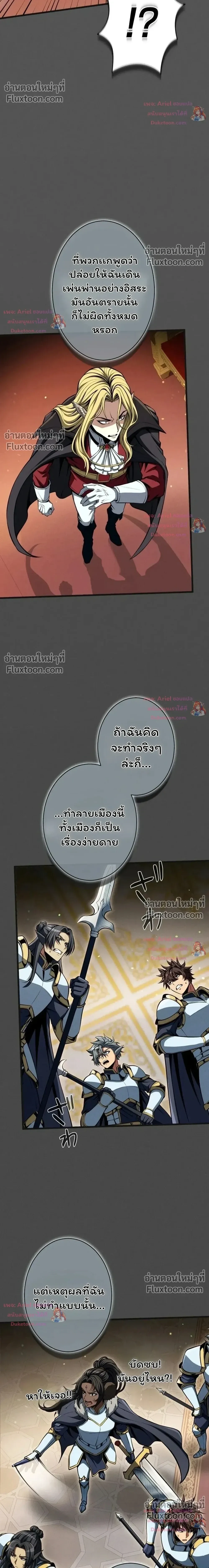100 Million Years Later The Ultimate Weapon Return อาวุธสุดท้าย ตื่นขึ้นมาไร้เทียมทานหลังผ่านไป 100 ล้านปี - หน้า 27