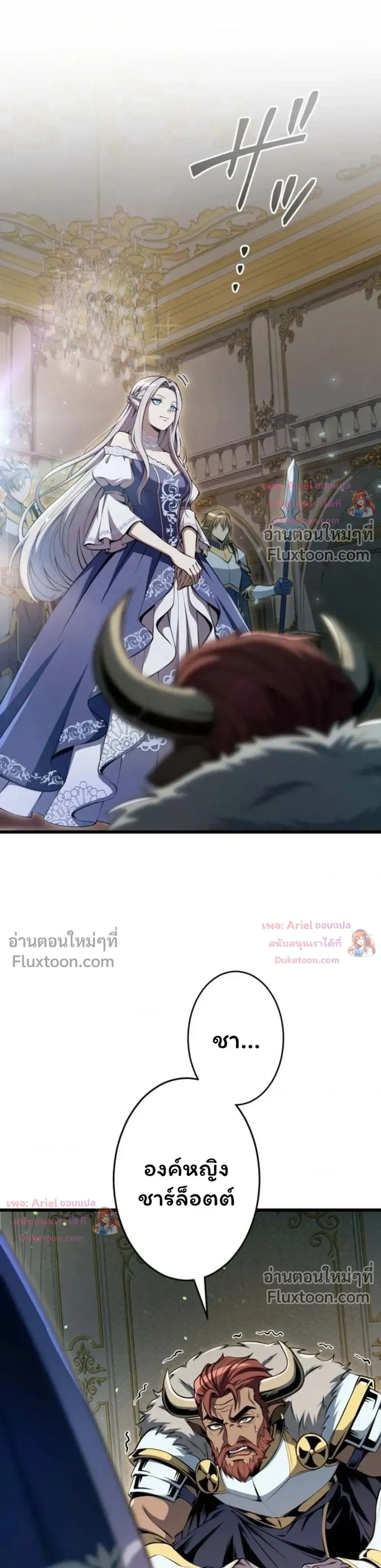 100 Million Years Later The Ultimate Weapon Return อาวุธสุดท้าย ตื่นขึ้นมาไร้เทียมทานหลังผ่านไป 100 ล้านปี - หน้า 12