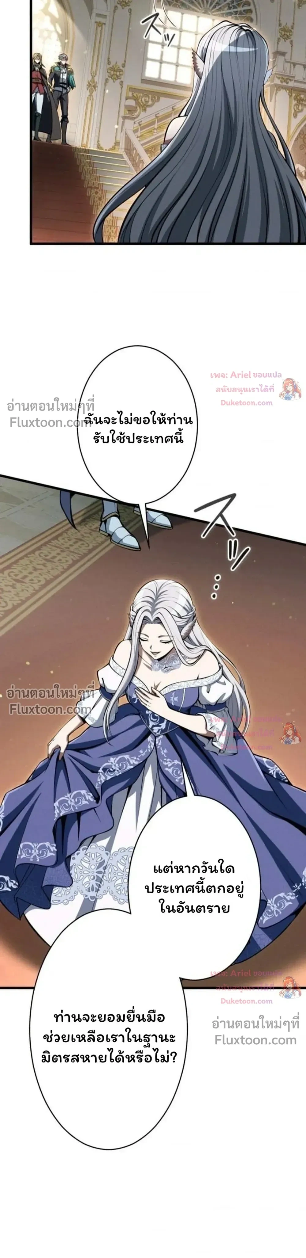 100 Million Years Later The Ultimate Weapon Return อาวุธสุดท้าย ตื่นขึ้นมาไร้เทียมทานหลังผ่านไป 100 ล้านปี - หน้า 24