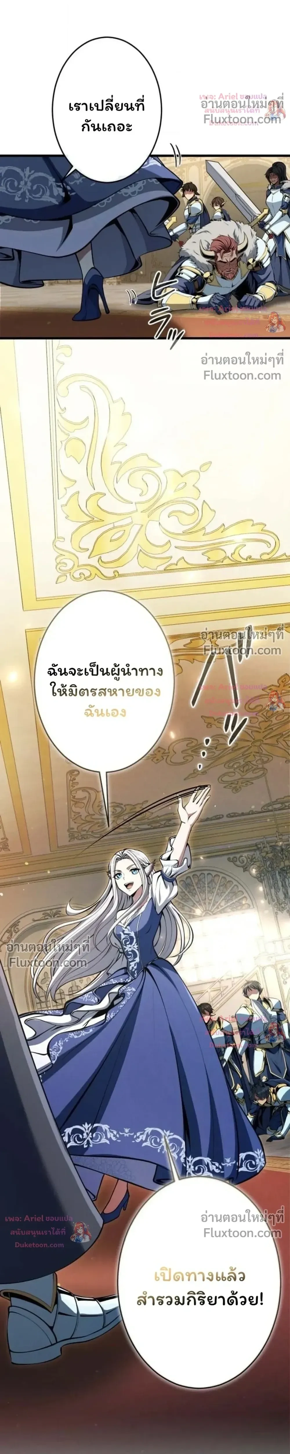 100 Million Years Later The Ultimate Weapon Return อาวุธสุดท้าย ตื่นขึ้นมาไร้เทียมทานหลังผ่านไป 100 ล้านปี - หน้า 26