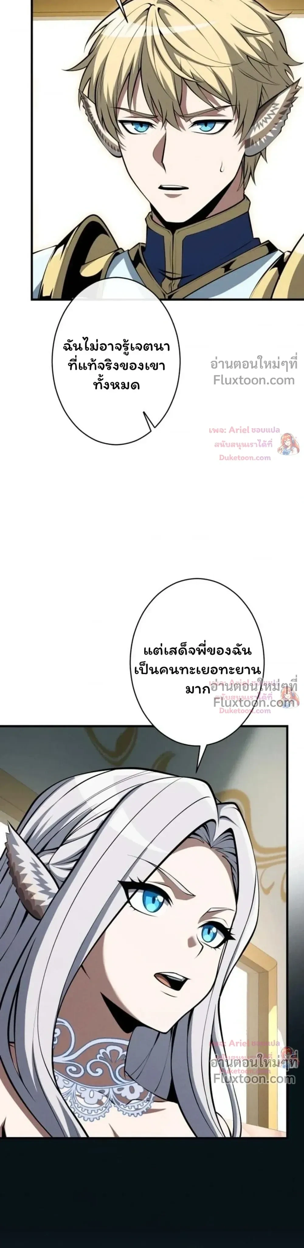 100 Million Years Later The Ultimate Weapon Return อาวุธสุดท้าย ตื่นขึ้นมาไร้เทียมทานหลังผ่านไป 100 ล้านปี - หน้า 33