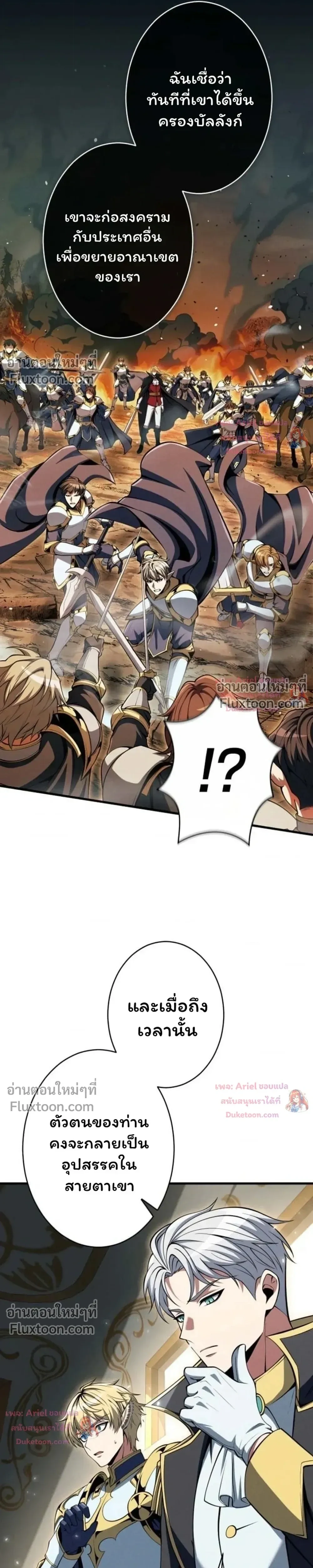 100 Million Years Later The Ultimate Weapon Return อาวุธสุดท้าย ตื่นขึ้นมาไร้เทียมทานหลังผ่านไป 100 ล้านปี - หน้า 34