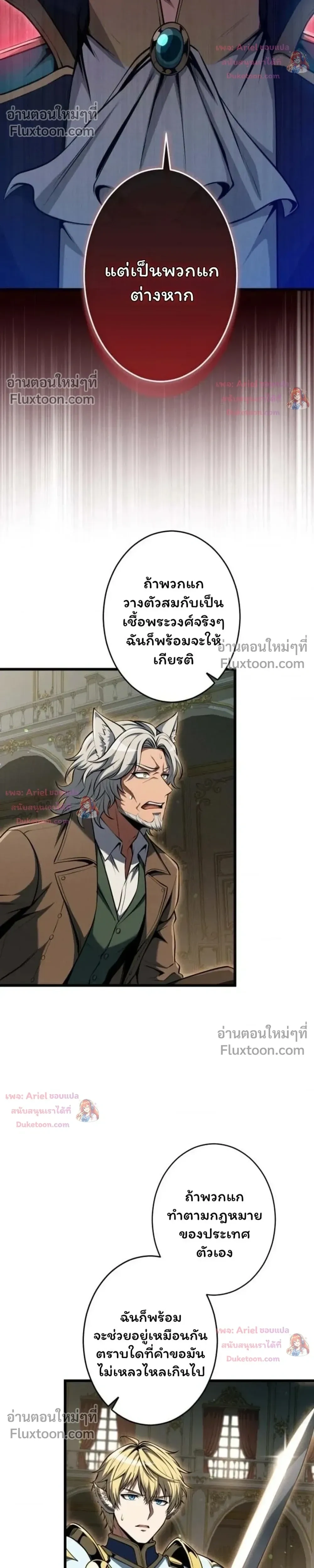 100 Million Years Later The Ultimate Weapon Return อาวุธสุดท้าย ตื่นขึ้นมาไร้เทียมทานหลังผ่านไป 100 ล้านปี - หน้า 5