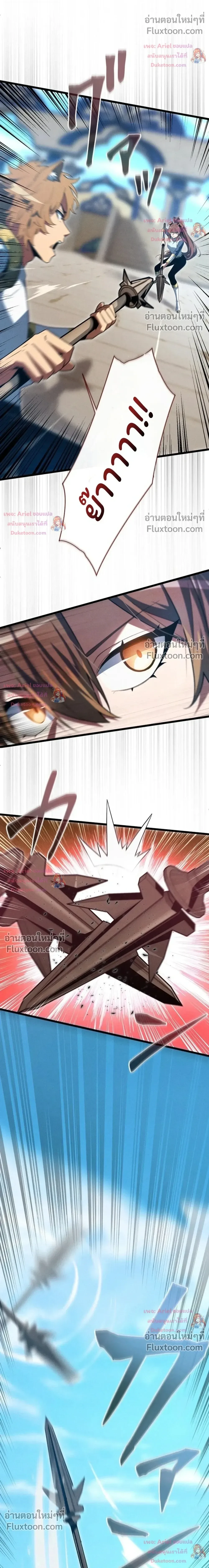 100 Million Years Later The Ultimate Weapon Return อาวุธสุดท้าย ตื่นขึ้นมาไร้เทียมทานหลังผ่านไป 100 ล้านปี - หน้า 11