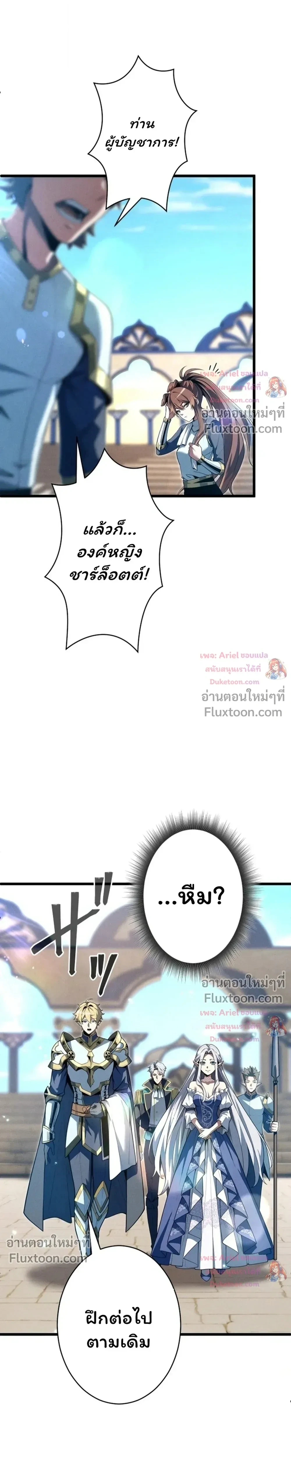 100 Million Years Later The Ultimate Weapon Return อาวุธสุดท้าย ตื่นขึ้นมาไร้เทียมทานหลังผ่านไป 100 ล้านปี - หน้า 15