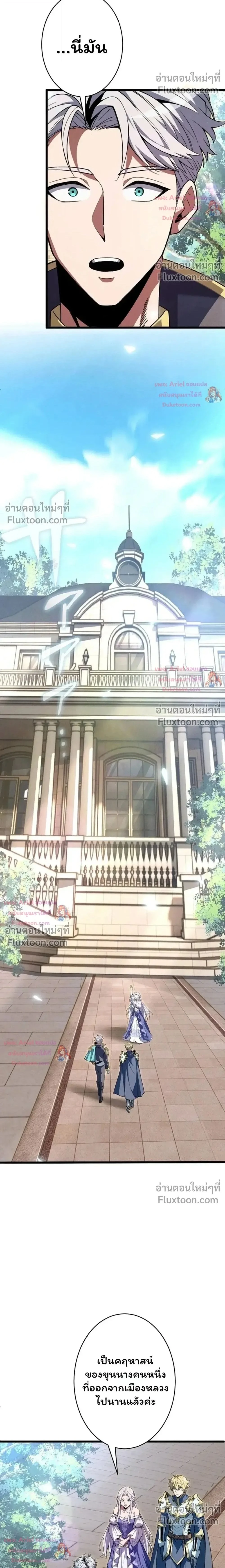 100 Million Years Later The Ultimate Weapon Return อาวุธสุดท้าย ตื่นขึ้นมาไร้เทียมทานหลังผ่านไป 100 ล้านปี - หน้า 2