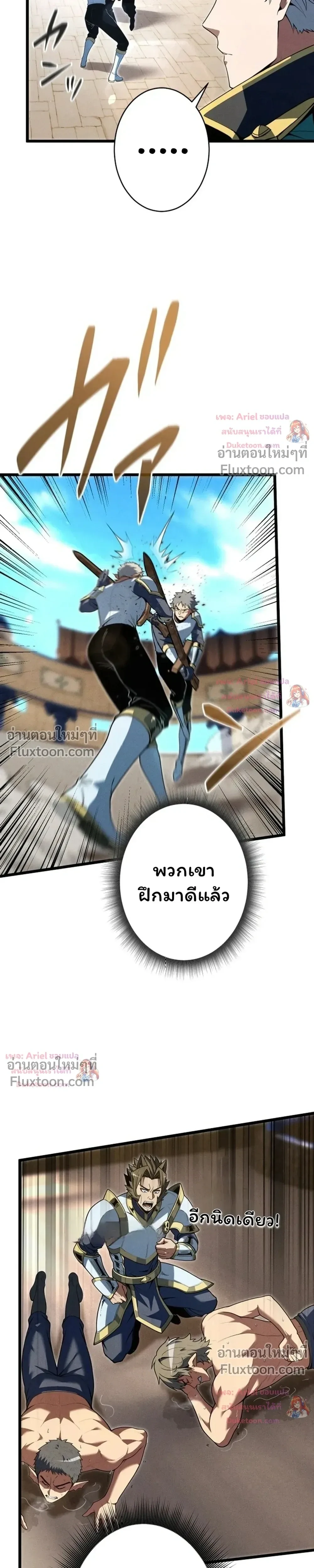 100 Million Years Later The Ultimate Weapon Return อาวุธสุดท้าย ตื่นขึ้นมาไร้เทียมทานหลังผ่านไป 100 ล้านปี - หน้า 20
