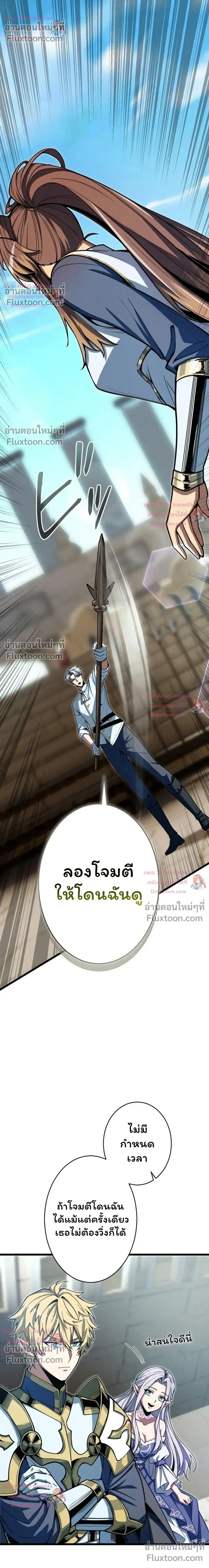 100 Million Years Later The Ultimate Weapon Return อาวุธสุดท้าย ตื่นขึ้นมาไร้เทียมทานหลังผ่านไป 100 ล้านปี - หน้า 29