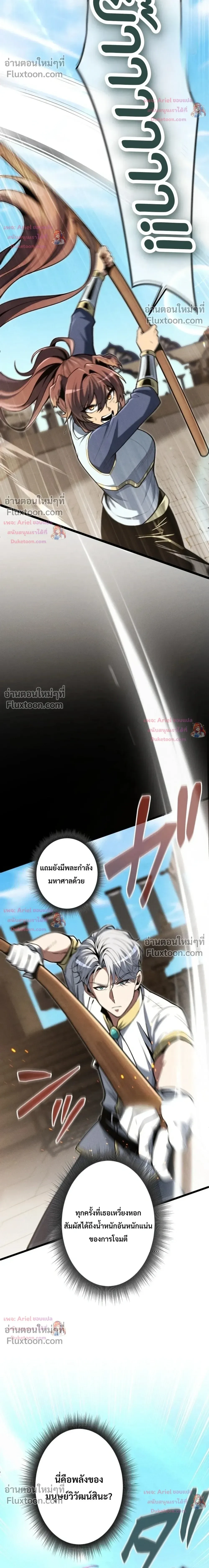 100 Million Years Later The Ultimate Weapon Return อาวุธสุดท้าย ตื่นขึ้นมาไร้เทียมทานหลังผ่านไป 100 ล้านปี - หน้า 12