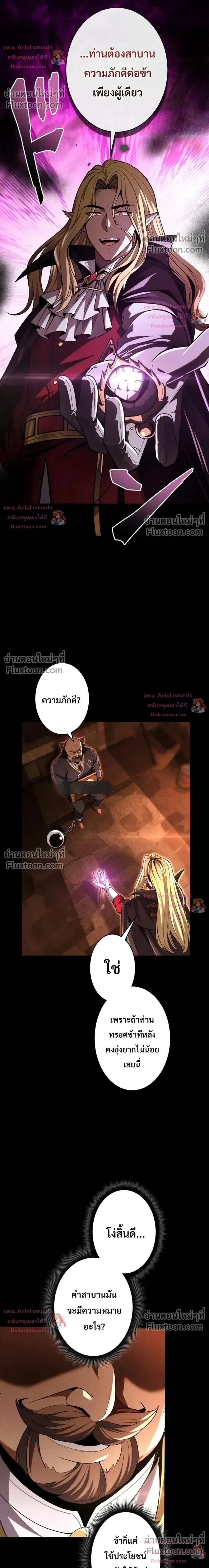 100 Million Years Later The Ultimate Weapon Return อาวุธสุดท้าย ตื่นขึ้นมาไร้เทียมทานหลังผ่านไป 100 ล้านปี - หน้า 32