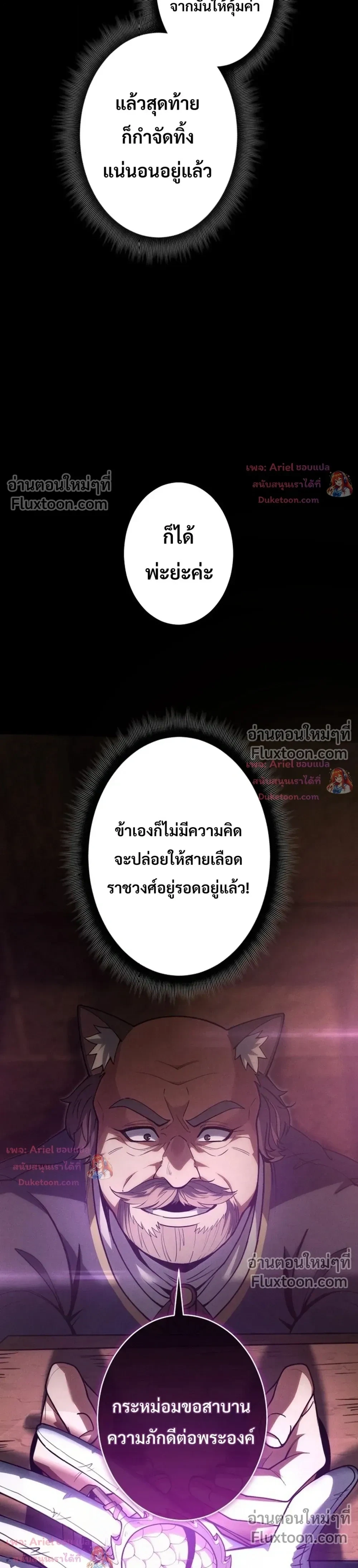 100 Million Years Later The Ultimate Weapon Return อาวุธสุดท้าย ตื่นขึ้นมาไร้เทียมทานหลังผ่านไป 100 ล้านปี - หน้า 33