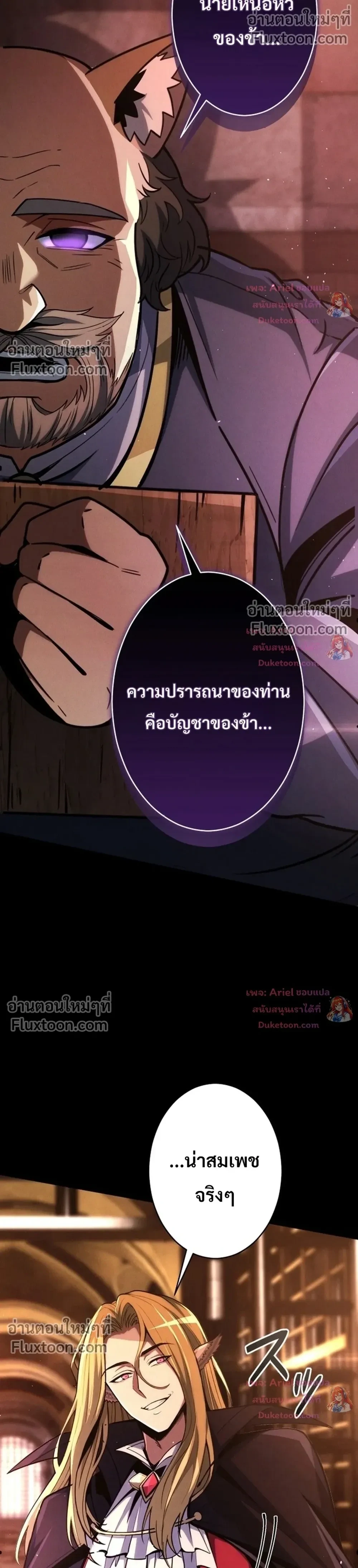 100 Million Years Later The Ultimate Weapon Return อาวุธสุดท้าย ตื่นขึ้นมาไร้เทียมทานหลังผ่านไป 100 ล้านปี - หน้า 38