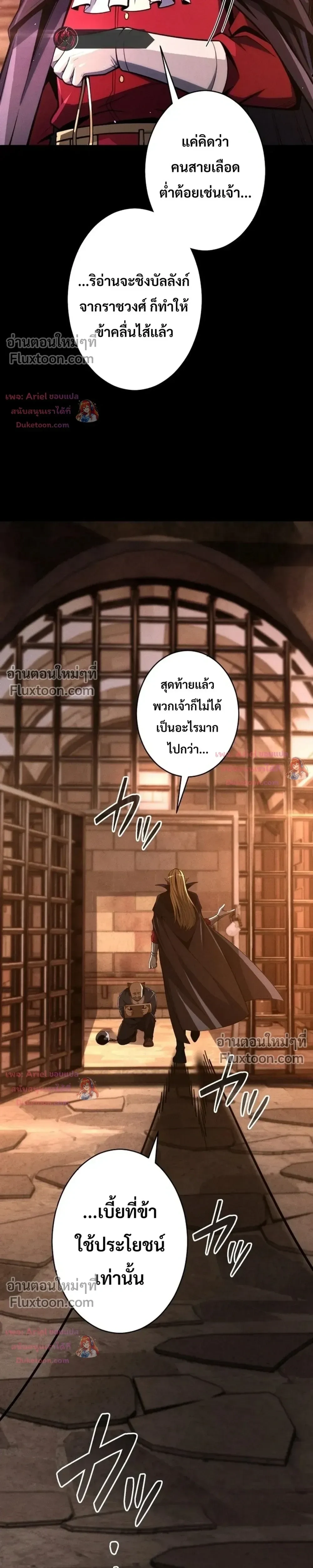 100 Million Years Later The Ultimate Weapon Return อาวุธสุดท้าย ตื่นขึ้นมาไร้เทียมทานหลังผ่านไป 100 ล้านปี - หน้า 39