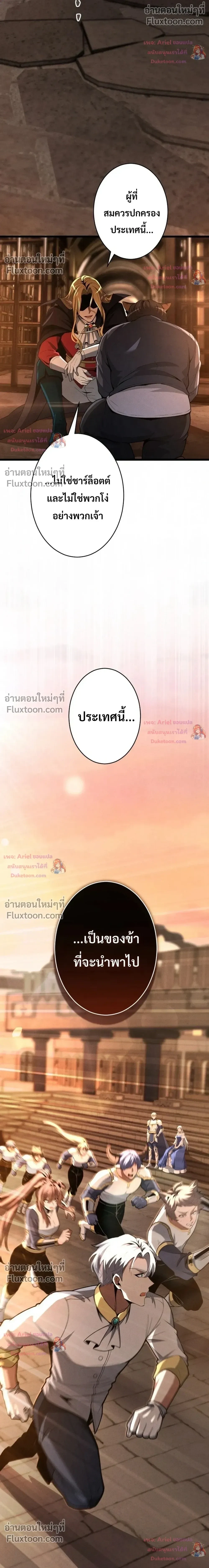 100 Million Years Later The Ultimate Weapon Return อาวุธสุดท้าย ตื่นขึ้นมาไร้เทียมทานหลังผ่านไป 100 ล้านปี - หน้า 40