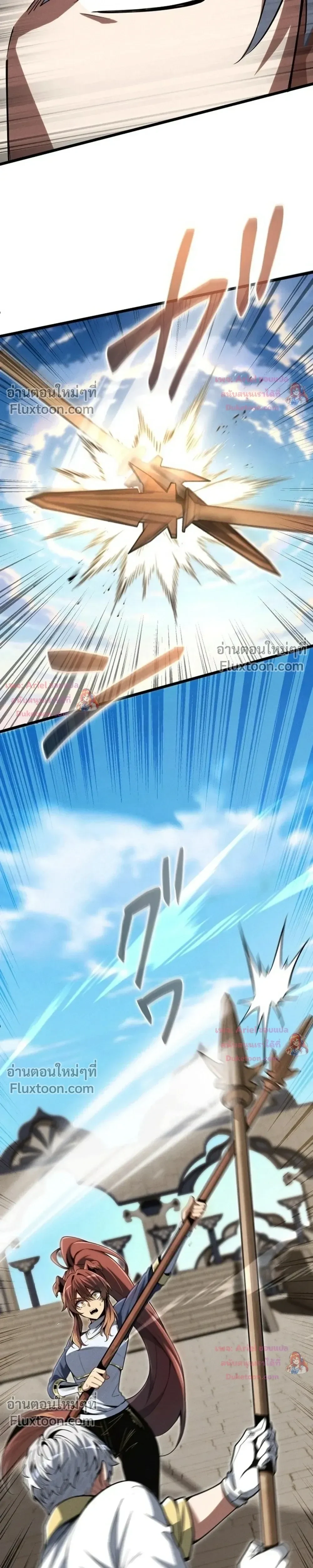 100 Million Years Later The Ultimate Weapon Return อาวุธสุดท้าย ตื่นขึ้นมาไร้เทียมทานหลังผ่านไป 100 ล้านปี - หน้า 8