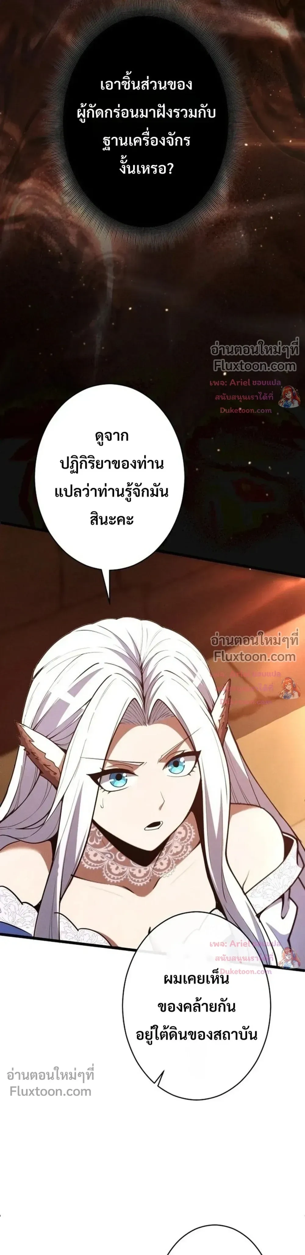 100 Million Years Later The Ultimate Weapon Return อาวุธสุดท้าย ตื่นขึ้นมาไร้เทียมทานหลังผ่านไป 100 ล้านปี - หน้า 13