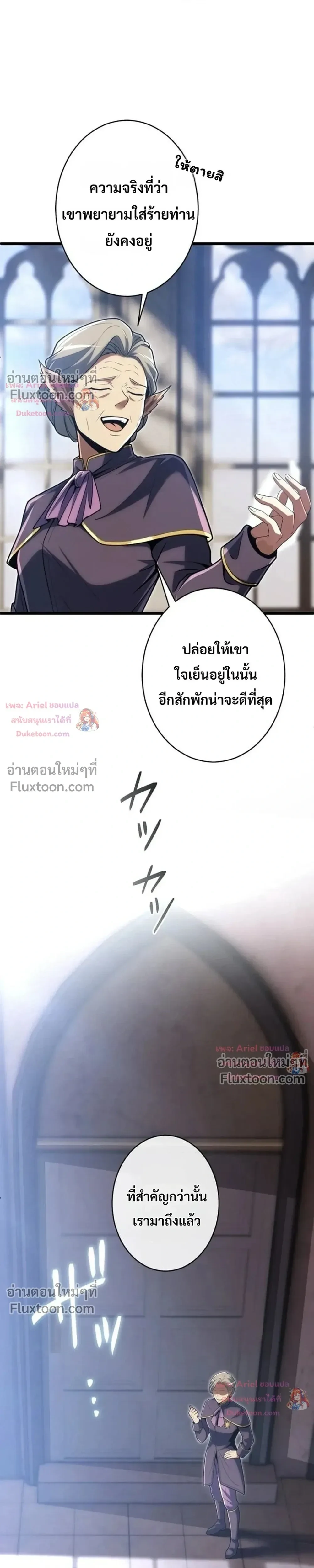 100 Million Years Later The Ultimate Weapon Return อาวุธสุดท้าย ตื่นขึ้นมาไร้เทียมทานหลังผ่านไป 100 ล้านปี - หน้า 36