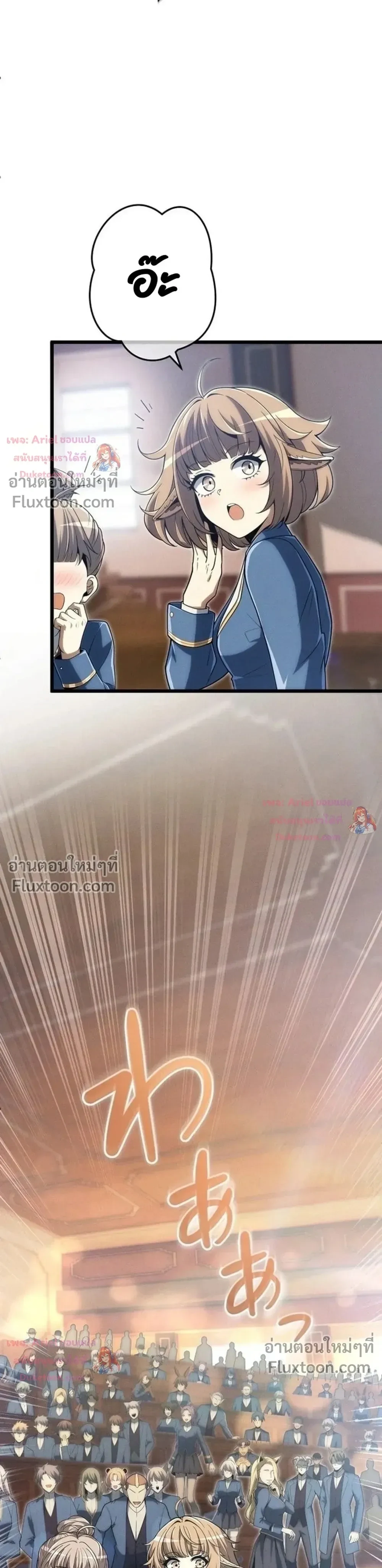 100 Million Years Later The Ultimate Weapon Return อาวุธสุดท้าย ตื่นขึ้นมาไร้เทียมทานหลังผ่านไป 100 ล้านปี - หน้า 38