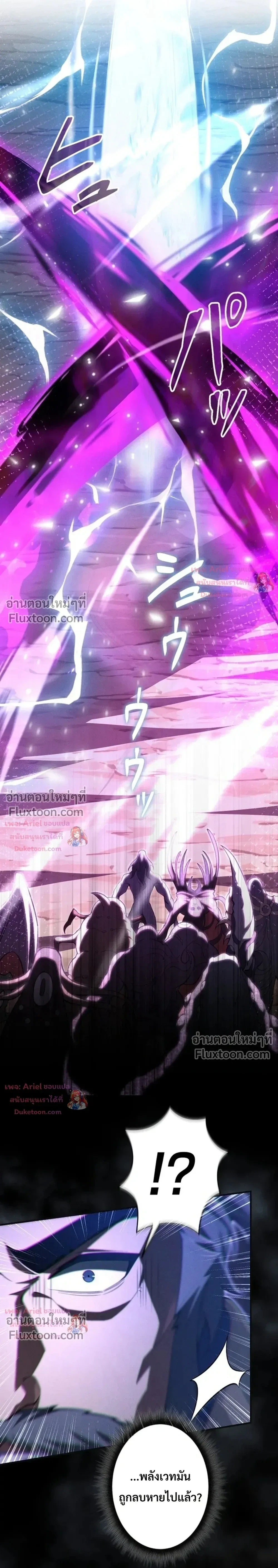 100 Million Years Later The Ultimate Weapon Return อาวุธสุดท้าย ตื่นขึ้นมาไร้เทียมทานหลังผ่านไป 100 ล้านปี - หน้า 30