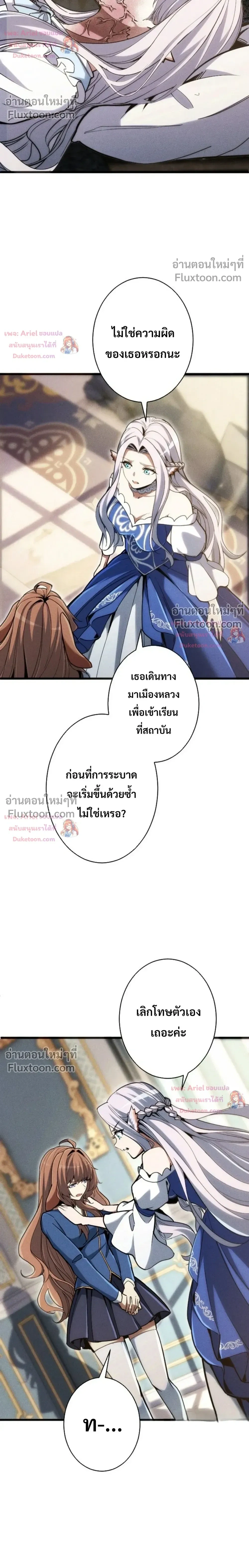100 Million Years Later The Ultimate Weapon Return อาวุธสุดท้าย ตื่นขึ้นมาไร้เทียมทานหลังผ่านไป 100 ล้านปี - หน้า 30
