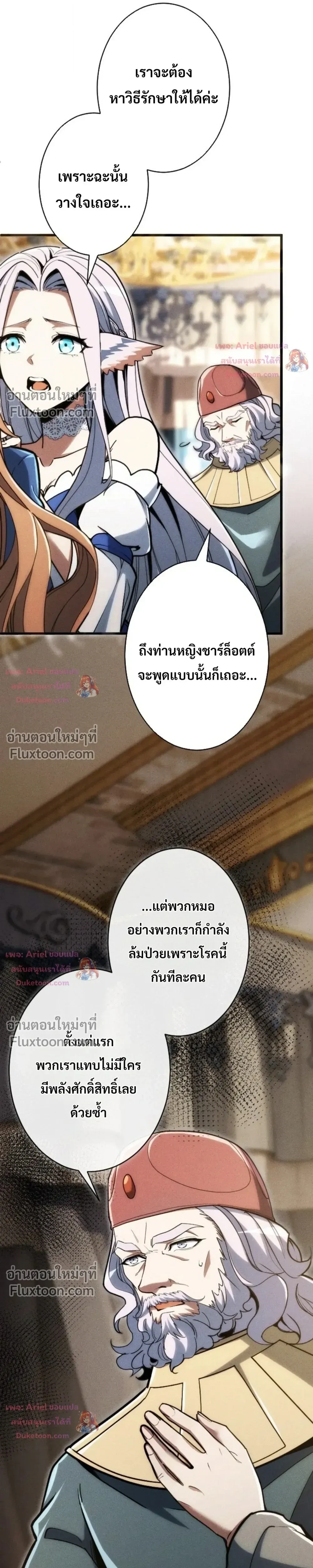 100 Million Years Later The Ultimate Weapon Return อาวุธสุดท้าย ตื่นขึ้นมาไร้เทียมทานหลังผ่านไป 100 ล้านปี - หน้า 31
