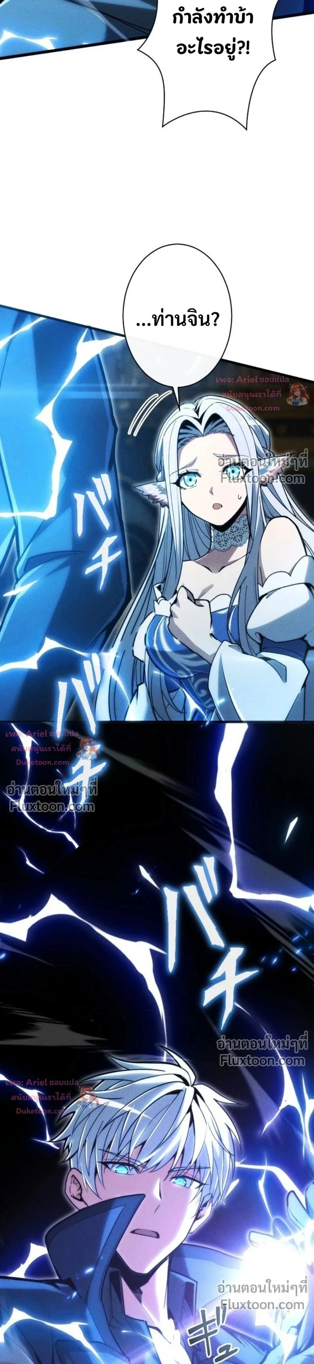 100 Million Years Later The Ultimate Weapon Return อาวุธสุดท้าย ตื่นขึ้นมาไร้เทียมทานหลังผ่านไป 100 ล้านปี - หน้า 35