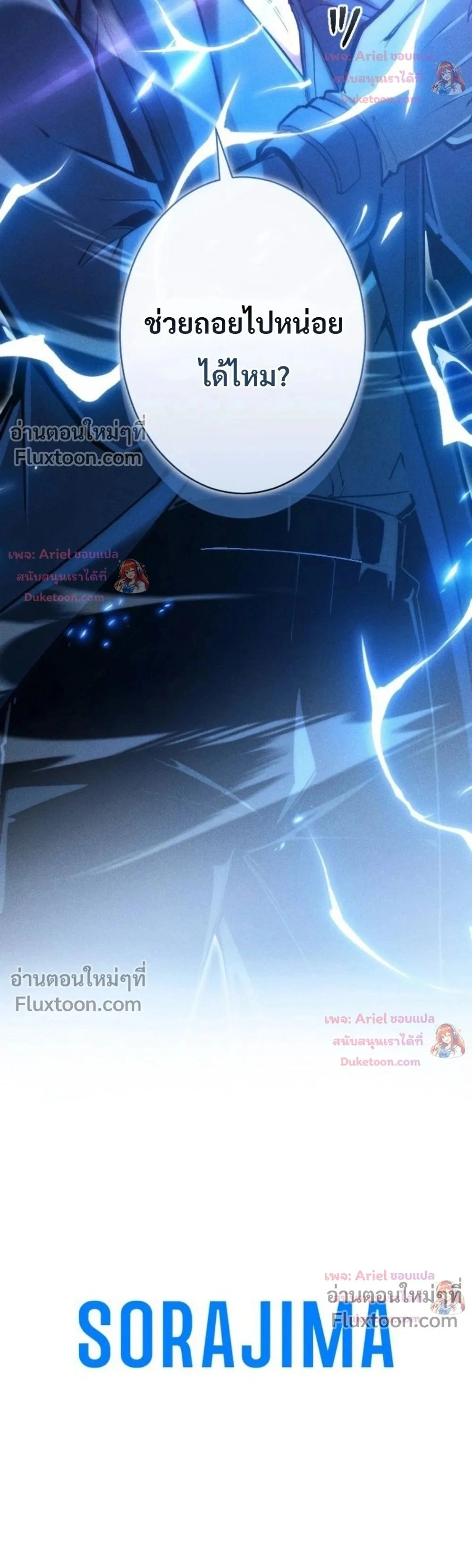 100 Million Years Later The Ultimate Weapon Return อาวุธสุดท้าย ตื่นขึ้นมาไร้เทียมทานหลังผ่านไป 100 ล้านปี - หน้า 36