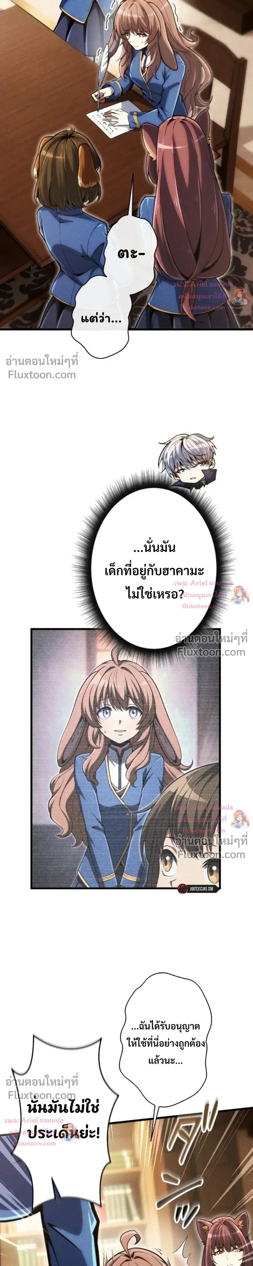 100 Million Years Later The Ultimate Weapon Return อาวุธสุดท้าย ตื่นขึ้นมาไร้เทียมทานหลังผ่านไป 100 ล้านปี - หน้า 6