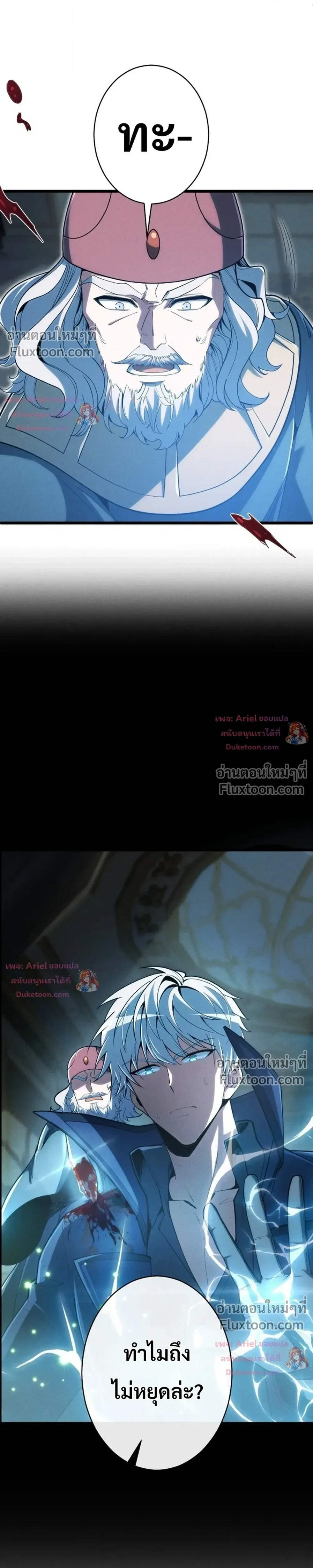 100 Million Years Later The Ultimate Weapon Return อาวุธสุดท้าย ตื่นขึ้นมาไร้เทียมทานหลังผ่านไป 100 ล้านปี - หน้า 11