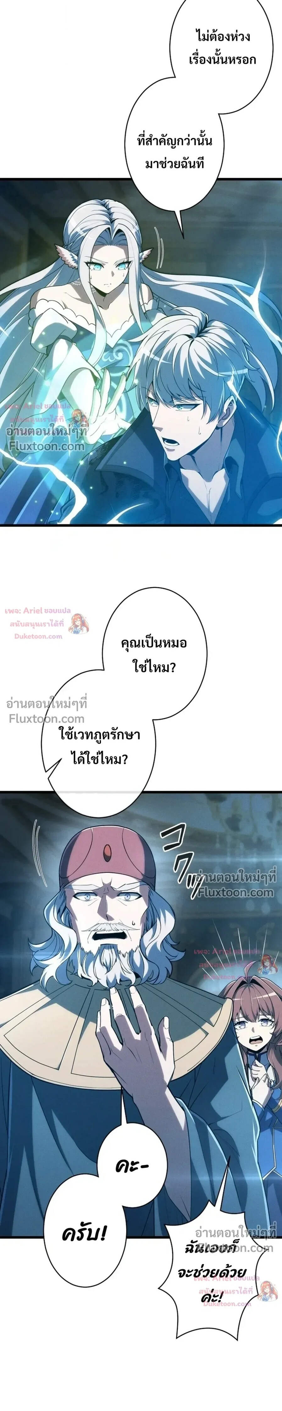 100 Million Years Later The Ultimate Weapon Return อาวุธสุดท้าย ตื่นขึ้นมาไร้เทียมทานหลังผ่านไป 100 ล้านปี - หน้า 16
